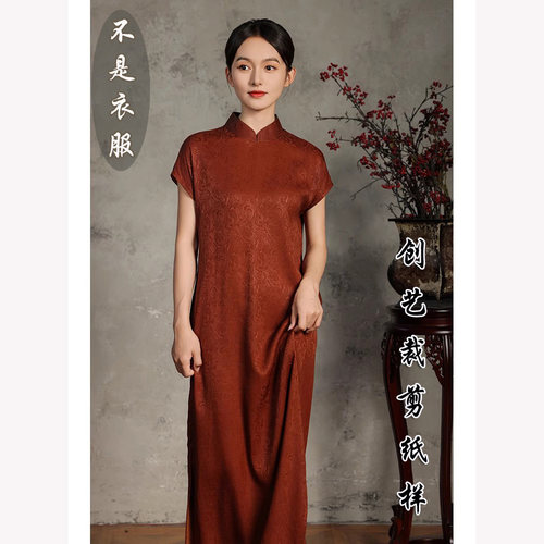 创艺香云纱旗袍牛皮纸裁剪图纸