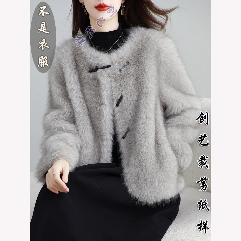 创艺皮毛一体牛皮纸时尚保暖毛毛