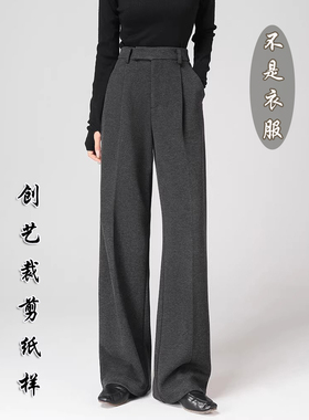 纸样版F235羊毛西装裤女秋冬新款高腰毛呢直筒阔腿裤糯米裤裁剪图
