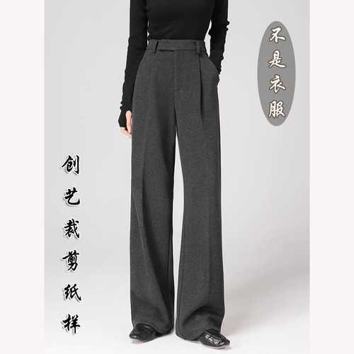 创艺加厚女裤牛皮纸做衣服打版