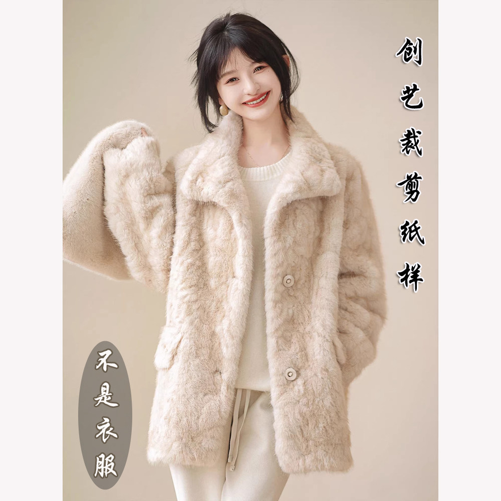 缝纫图F254温柔气质环保皮草外套女冬季新款立领毛绒上衣1：1纸样,个性定制/设计服务/DIY,围巾定制/加工,淘宝优惠券,粉丝福利购,淘宝优惠卷