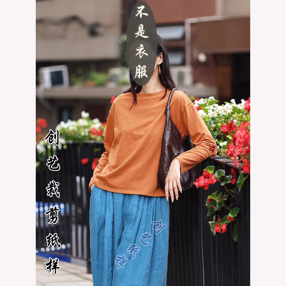 创艺长袖T恤牛皮纸打底缝纫纸样