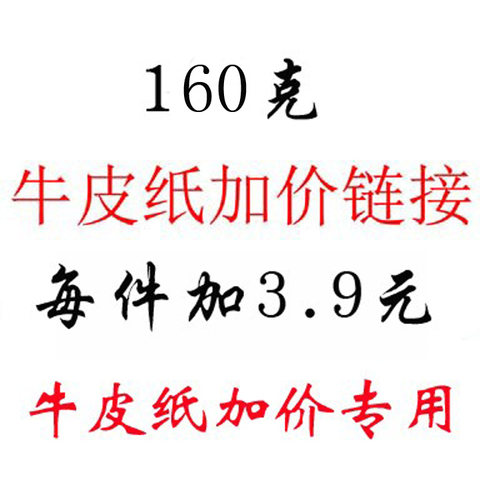 做衣服的裁剪图纸打板版纸服装设计制作 牛皮纸加价链接 创艺纸样 - 封面