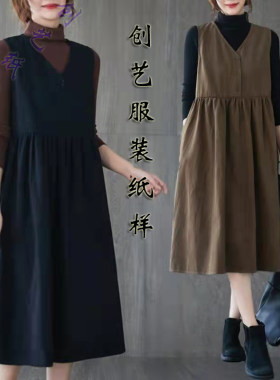 创艺背心连衣裙牛皮纸秋冬款大码
