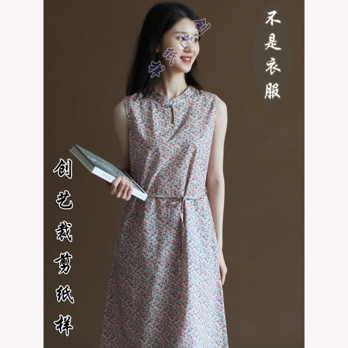 创艺无袖打底背心牛皮纸裁剪图纸