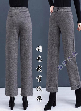 缝纫裁剪图N319加绒毛呢裤子新款休闲直筒裤秋冬高腰烟管女裤纸样