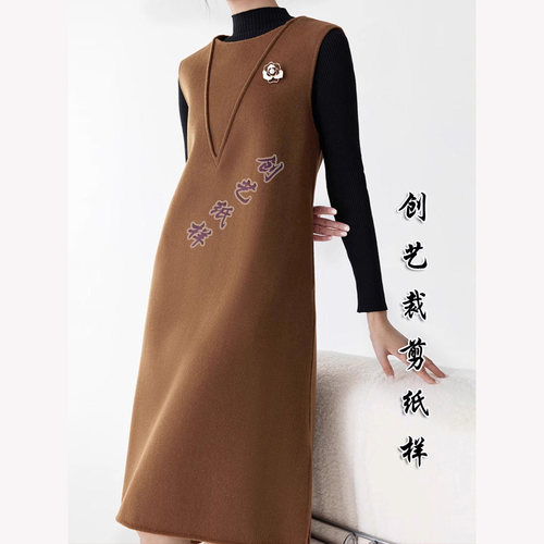 创艺背心裙牛皮纸显瘦气质