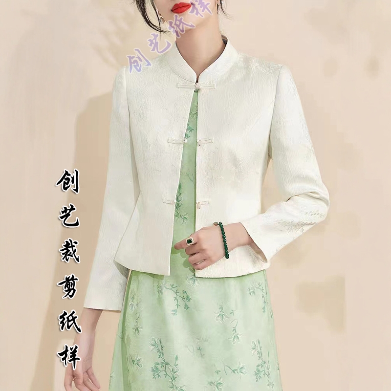 纸样N273秋季新品时尚提花新中式短外套修身百搭垂感缝制服裁剪图