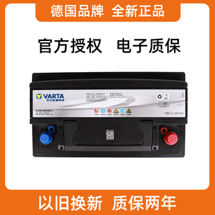 瓦尔塔58043适配奥迪A4宝马3系5系奔驰C级E级沃尔沃汽车蓄电池