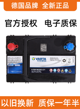 瓦尔塔38B19L适配广汽本田飞度思迪锋范东风本田竞瑞汽车蓄电池