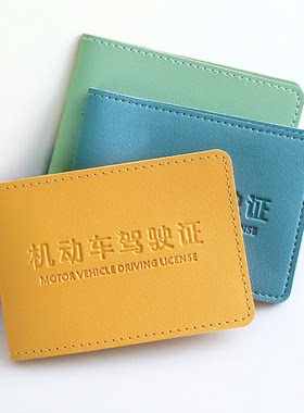 车缝线驾驶证皮套LOGO个性定制