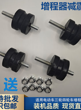 汽油机170F增程器减震脚胶垫