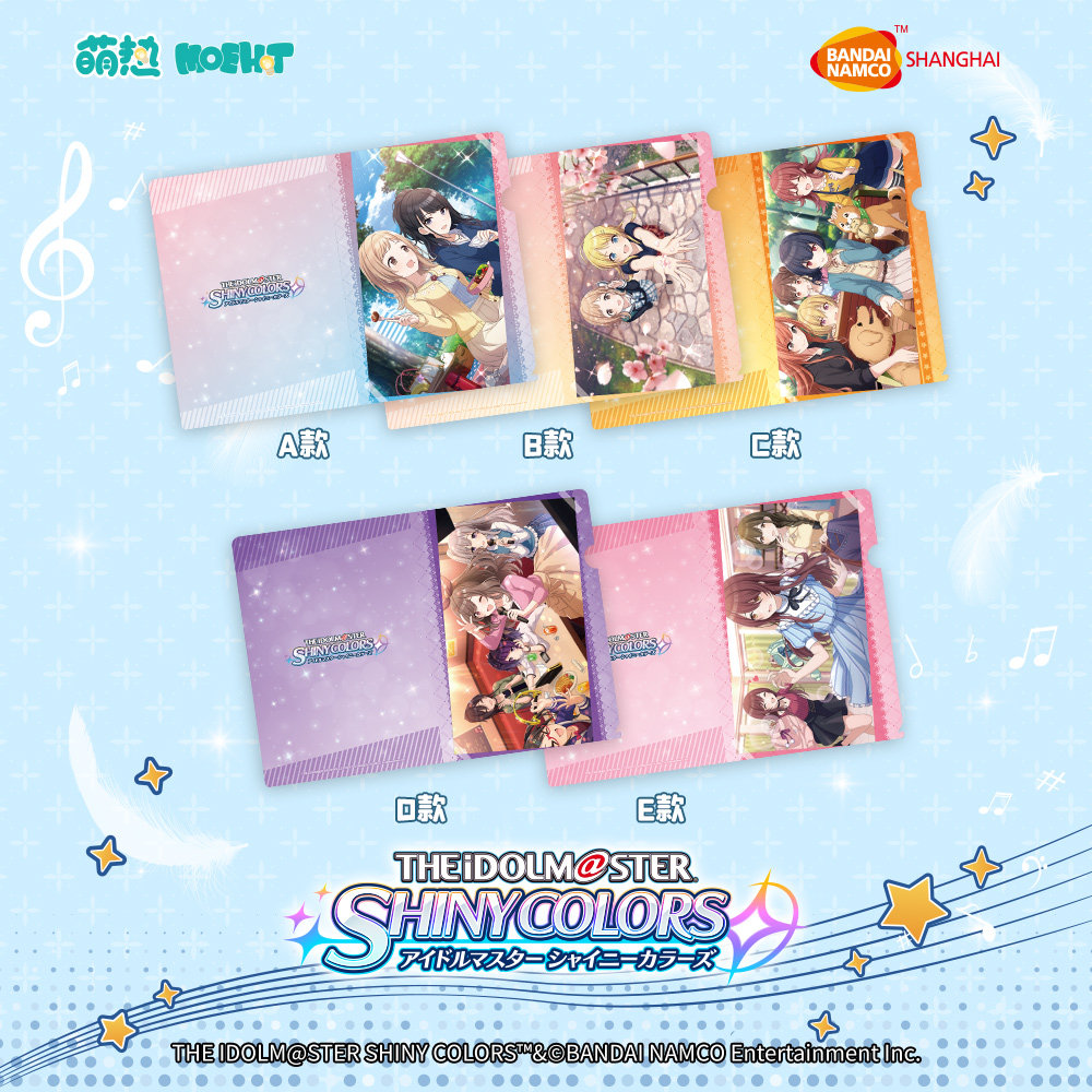 正版艾漫授权偶像大师闪耀色彩文件夹现货【满百包邮】