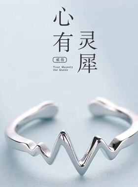两个装百搭心跳开口波浪尾戒包邮