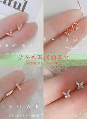 韩国小巧锆石蝴蝶睡觉免摘耳骨钉