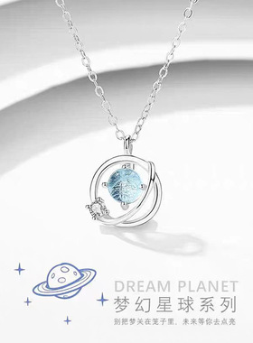 925纯银宇宙星球项链女生日系风简约镶钻蓝色极光吊坠甜美锁骨链