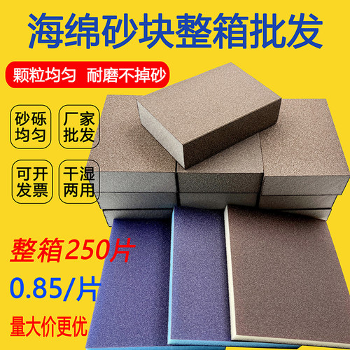 海绵砂块家具塑料打磨砂块耐磨型