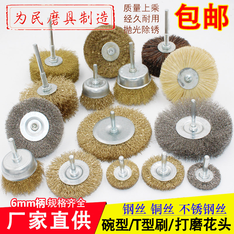钢丝刷T型带柄铜丝轮打磨花头根雕崖栢木雕抛光刷木工打磨轮工具,五金/工具,钢丝刷/钢丝清洁刷,淘宝优惠券,粉丝福利购,淘宝优惠卷