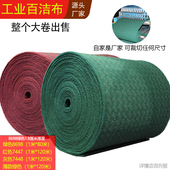 YTC工业百洁布整卷绿色加厚不锈钢金属去污除锈拉丝金刚砂清洁布