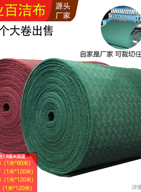 YTC工业百洁布整卷绿色加厚不锈钢金属去污除锈拉丝金刚砂清洁布