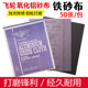 粗砂纸除锈铁砂纸飞轮砂皮纸砂布氧化铝沙布打磨金属抛光耐水沙纸