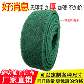 YTC8698加厚工业百洁布不锈钢拉丝布除锈清洁厨房去污红卷6米 包邮