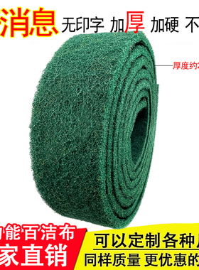 包邮YTC8698加厚工业百洁布不锈钢拉丝布除锈清洁厨房去污红卷6米