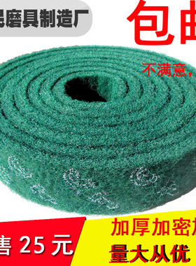 包邮8698工业百洁布不锈钢拉丝布尼龙绿卷除锈铁板烧去污洗碗抹布