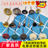 电磨钢丝刷抛光头打磨轮除锈打磨头电动抛光文玩清理毛刷铜丝刷头