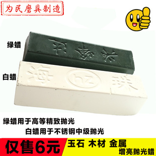 金属不锈钢抛光蜡 木材玻璃玉石抛光膏打磨光亮镜面效果白蜡绿蜡