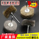 钢丝刷打磨花头根雕崖栢木雕抛光钢丝轮木工打磨工具铜丝刷子 包邮