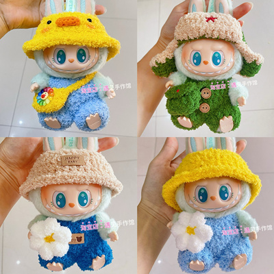 LABUBU坐坐派对娃衣拉布布马卡龙2代坐姿搪胶公仔衣服挂件着替