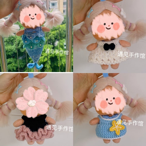 哭娃咕噜咕噜娃衣crybaby vacation度假搪胶玩偶服美人鱼裙子着替