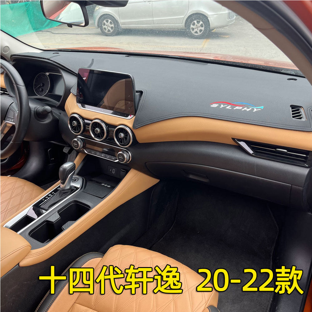 墨羽仪表台垫超纤皮防晒