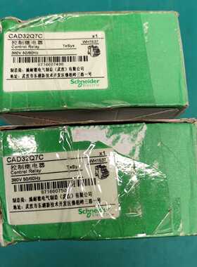 TeSys D系列 CAD32Q7C 接触器式控制继—议价