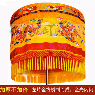 1米加厚龙宝盖华盖佛顶伞经幢宝盖顶黄龙鼓伞佛堂用品绣品