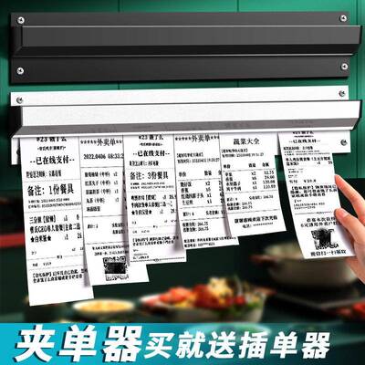 夹单器外卖单子固器房夹单神器单器菜单夹定后厨厨卡挂单压单插单