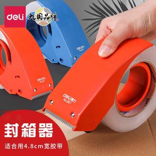 封流箱器胶布透明胶器带切割器物打包带.胶机切割器
