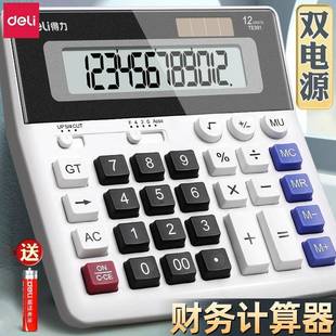 电脑键盘按键财务银行源计太算机双电阳能桌面办公计算器