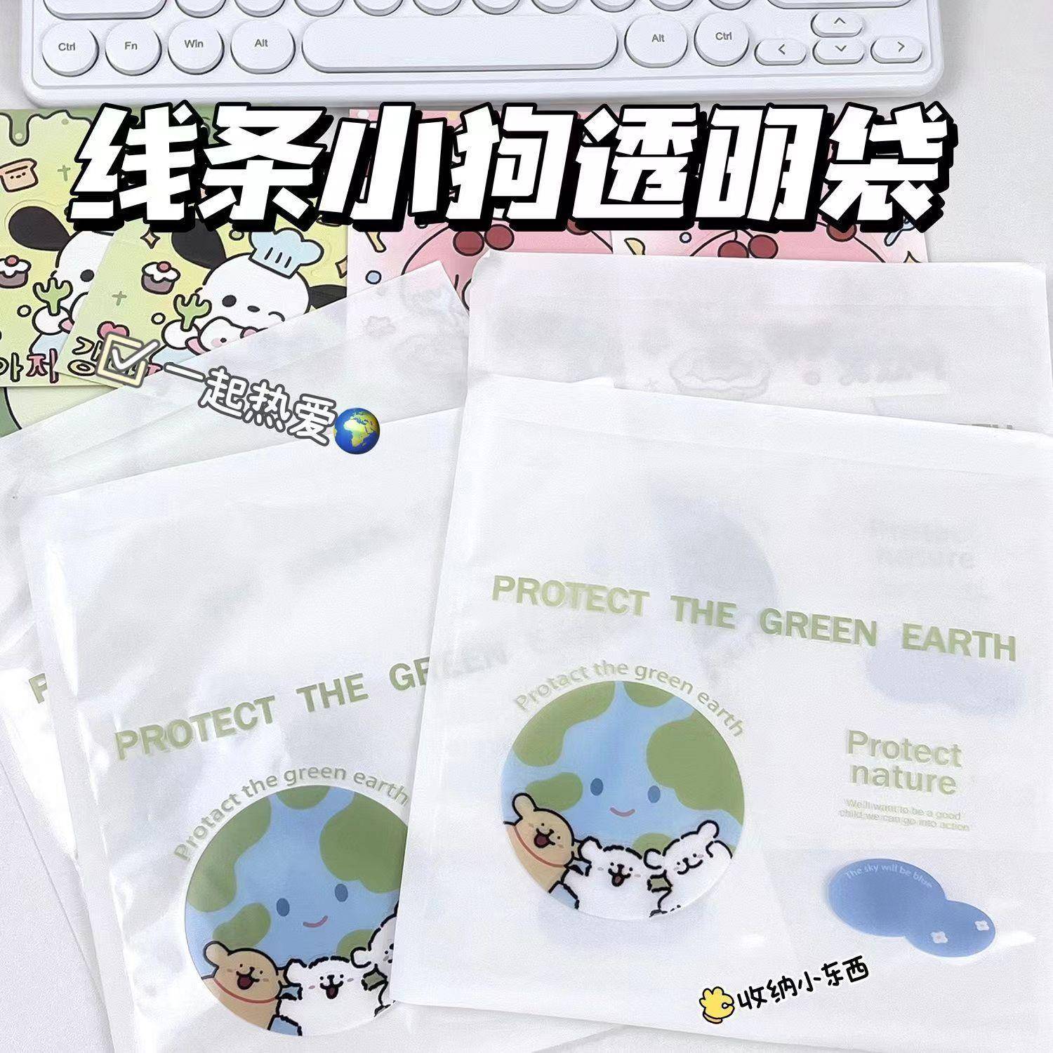 高颜值风线狗条小卡透纸明袋出小卡包装袋小礼物礼品袋