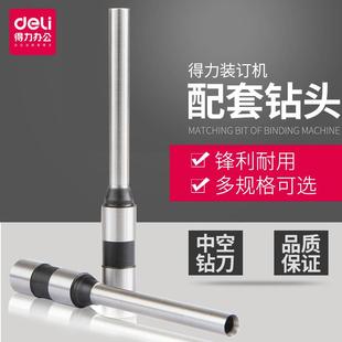 订孔机钻打刀头 空心钻头刀财务凭证装