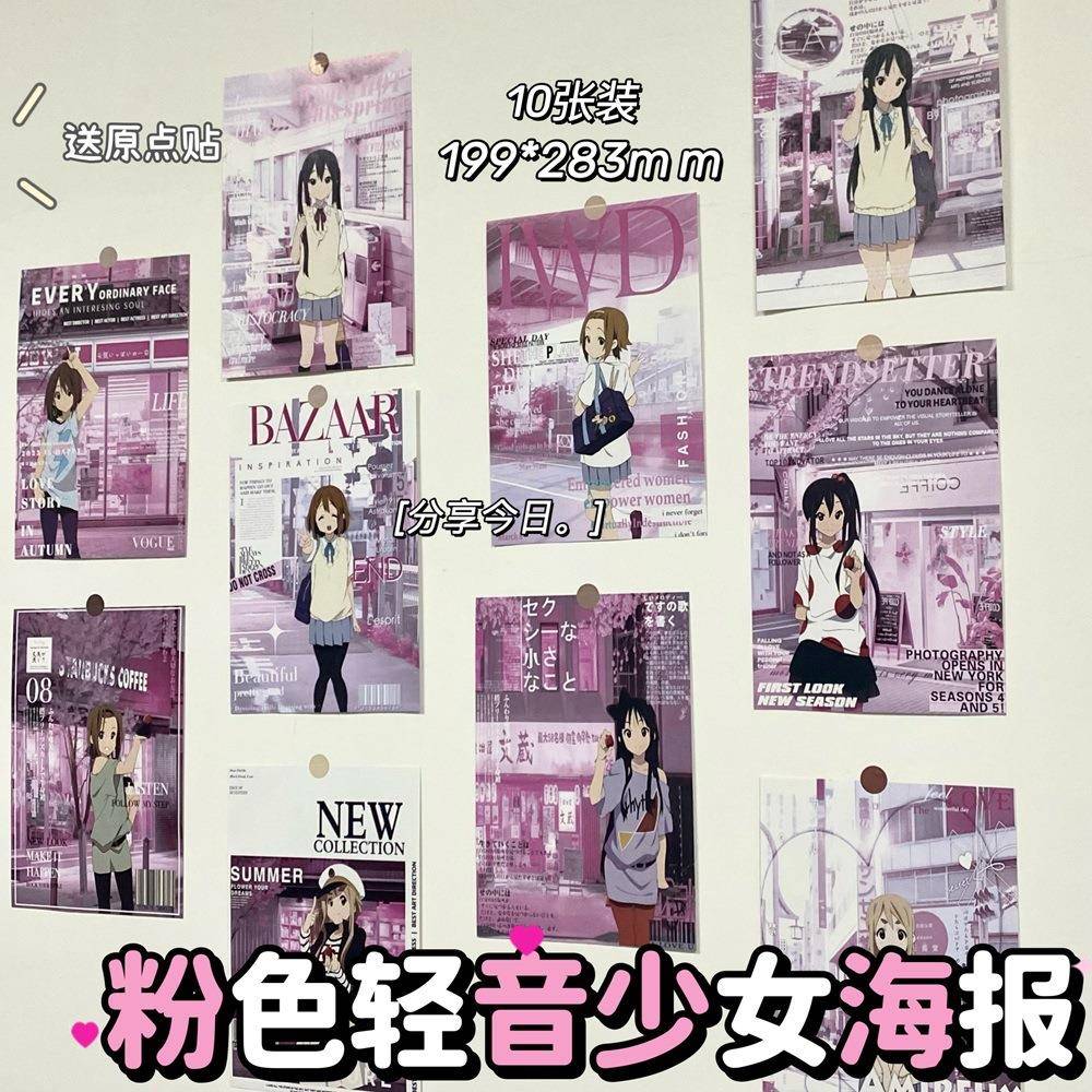 风墙贴同款可爱高卧颜轻音女海报室二值次元少女心少墙面装饰