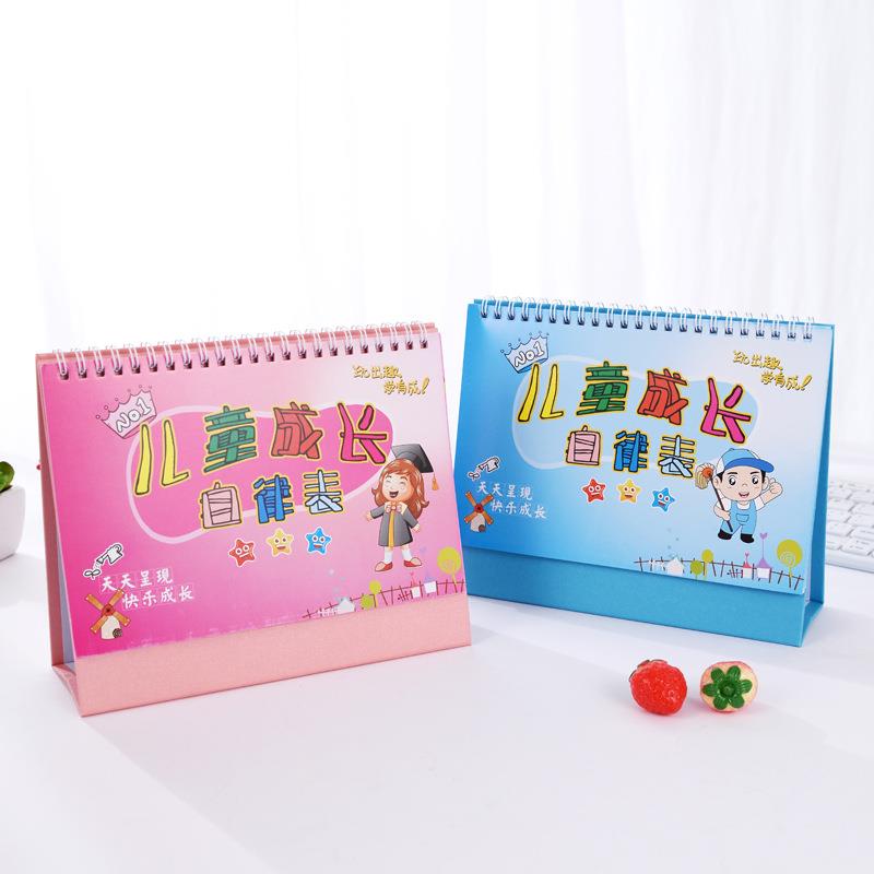 儿童益智自律表奖励行为计划记录板粘性作息时间表习惯养成自律表