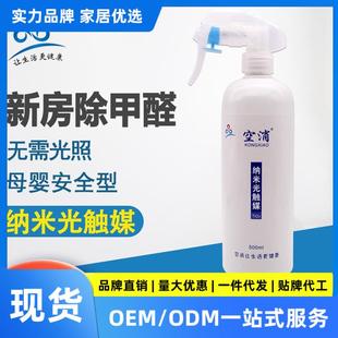 修甲醛清除剂净化媒除异味 纳米光触媒二氧化钛可见光光催化装