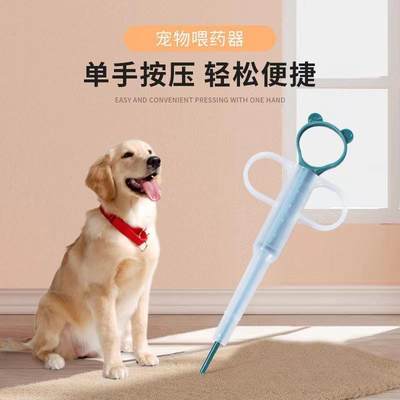 吃药犬用驱虫体内喂药针管针筒咪狗狗喂药神器宠物喂药器猫