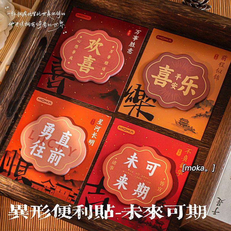 创意学励国志文便生利贴中风留言便签纸次贴高颜值可粘手字帐贴
