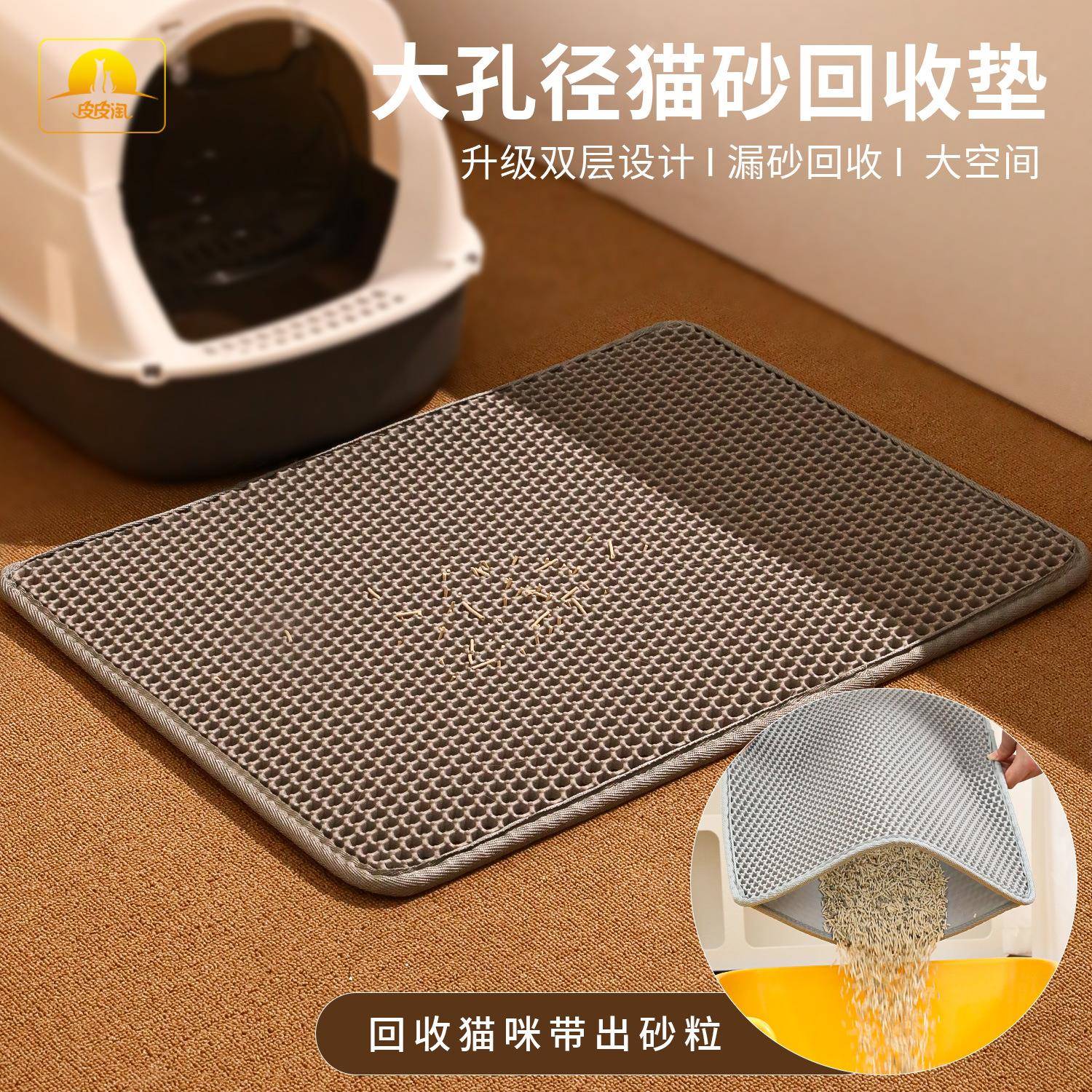 品三边缝合双层过滤猫砂猫砂盆滤砂耐磨耐抓猫咪控砂