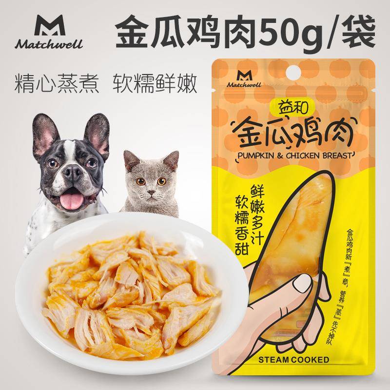 现货江苏益和新国货狗狗湿粮益和水煮金瓜鸡肉宠物零食