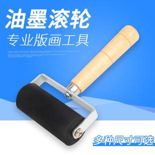 画工具胶辊胶辊滚筒油墨滚筒木柄橡胶辊水拓画工具 美术用品版
