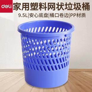 网圾客厅厨房家用卫生间厕所垃桶无盖大型号状废纸篓